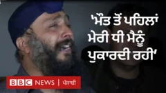 ਅਫ਼ਗਾਨਿਸਤਾਨ ਵਿੱਚ ਗੁਰਦੁਆਰੇ ’ਤੇ ਹਮਲਾ