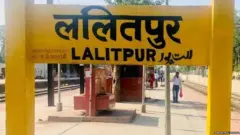 भारतीय रेल