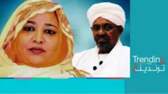 وداد بابكر: إدانة زوجة البشير بـ"الثراء الحرام" ومصادرة ممتلكاتها في السودان
