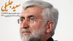 نگاهی به کارنامه و وعده‌های سعید جلیلی