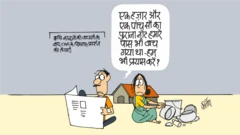 कार्टून