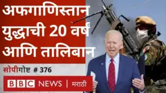 अफगाणिस्तान, अमेरिका आणि तालिबान