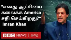 இம்ரான் கான்