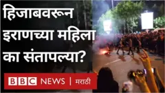 इराणमध्ये निदर्शनं