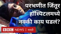 परभणी