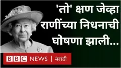 महाराणी एलिझाबेथ द्वितीय