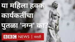 ‘महिला हक्क कार्यकर्ती