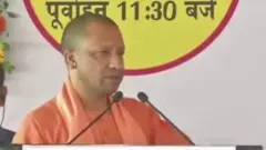 योगी आदित्यनाथ