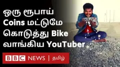 சேலத்தை சேர்ந்த இளைஞர் ஒருவர், 2.6 லட்சத்துக்கு ஒரு ரூபாய் சில்லறை கொடுத்து பைக் வாங்கியுள்ளார்.