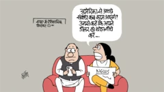कार्टून