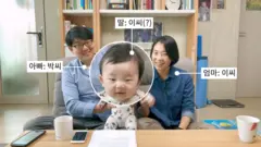 이수연·박기용 부부는 첫 딸에게 아빠의 성이 아닌 엄마 성을 물려줬다