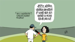 कार्टून