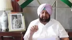 ਕੈਪਟਨ ਅਮਰਿੰਦਰ ਸਿੰਘ