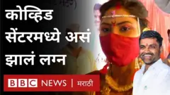 अहमदनगर जिल्ह्यातल्या पारनेर तालुक्यात एक आगळा-वेगळा विवाह सोहळा पार पडला.