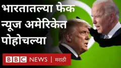 अमेरिकेतल्या भारतीय आणि पाकिस्तानी समुदयातील लोकांमध्ये व्हॉट्सअॅपद्वारे मोठ्या प्रमाणात फेक न्यूज पसरवल्या जात आहेत.