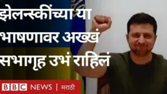 झेलन्स्की