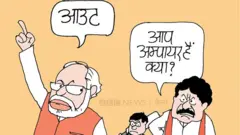 कार्टून