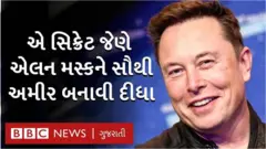 એલન મસ્કની અધધધ સંપત્તિનું રહસ્ય શું છે?