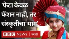 गुढी पाडवा फेटा