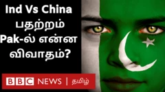 india china border issue