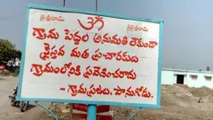 అన్యమత ప్రచార వ్యతిరేక బోర్డులు