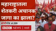 शेतकरी मोर्चा