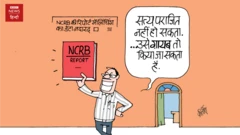 कार्टून