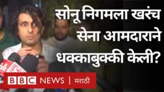 सोनू निगम याला मुंबईतल्या कार्यक्रमात शिवसेना नेत्याची धक्काबुक्की?