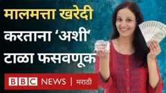 मालमत्ता खरेदी