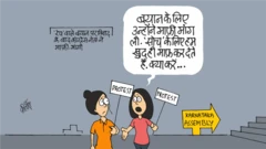 कार्टून