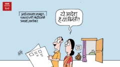 कार्टून
