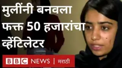 अफगाणिस्तानच्या मुली