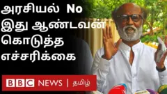 கட்சித் தொடங்கப்போவதில்லை என நடிகர் ரஜினிகாந்த் அறிவிப்பு