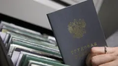 Трудовая книжка