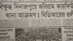 ইত্তেফাক পত্রিকা