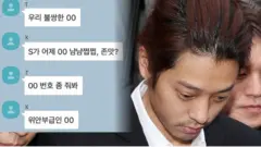BBC 코리아가 실제 카톡방 대화를 입수한 뒤 재구성했다.