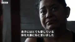 ローサ・ラミレスさん