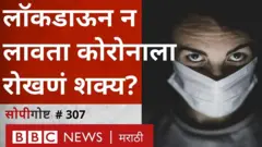 कोरोना