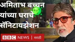 अमिताभ