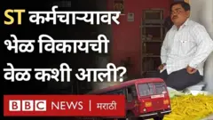 एसटी संप