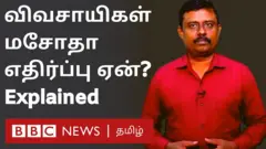 விவசாய மசோதாவில் கூறப்பட்டுள்ளது என்னென்ன?