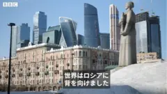 「鉄のカーテンの時代に戻りたくない」　経済制裁の影響受けるモスクワ市民