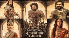 பொன்னியின் செல்வன்