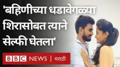 हॉनर किलिंग, वैजापूर
