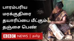 தஞ்சை மரக்குதிரை தயாரிப்பு