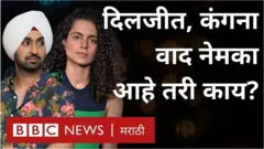 कंगनाची आणि अभिनेता आणि गायक दिलजित दोसांजची ट्विटरवर एका नव्या वादाला तोंड फुटलं आहे.