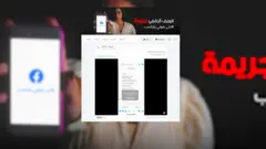 مبادرة تونسية لمواجهة العنف الرقمي الذي تتعرض له الكثير من السيدات مؤخراً إما عبر التحرش أو التنمر أو الابتزاز.