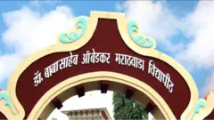 यूनिवर्सिटी