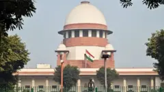 सुप्रीम कोर्ट