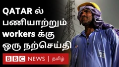 கத்தார்